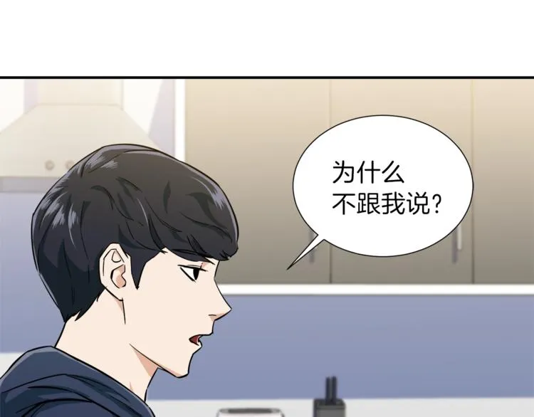 第17话 父女感情日益变好 第106页