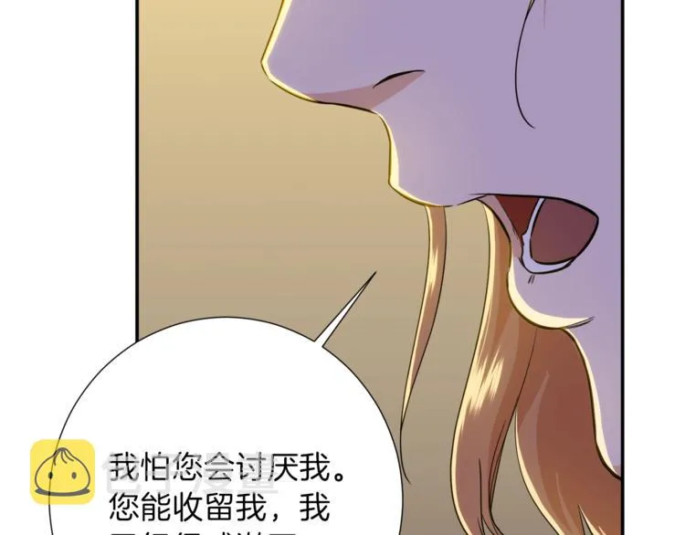 第17话 父女感情日益变好 第109页