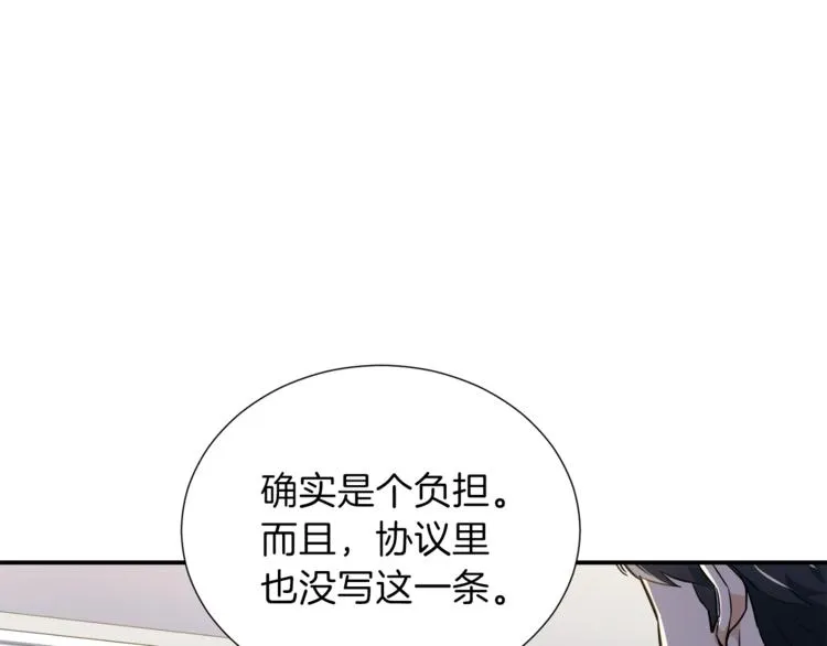 第17话 父女感情日益变好 第112页