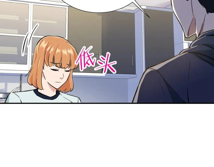 第17话 父女感情日益变好 第113页