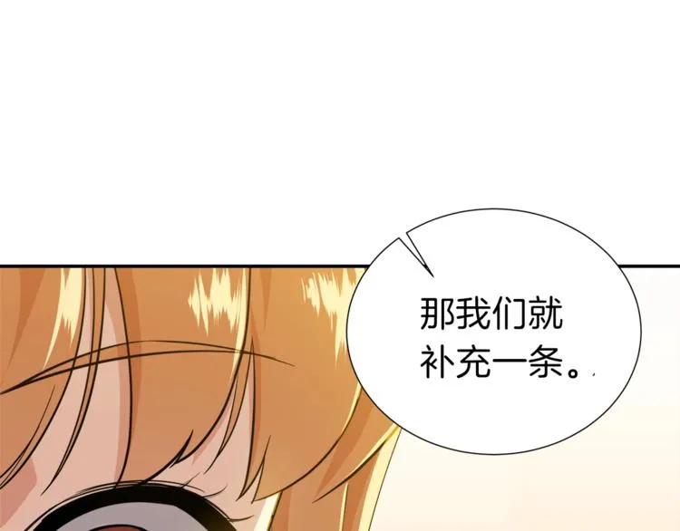 第17话 父女感情日益变好 第114页