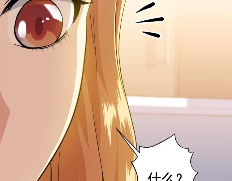 第17话 父女感情日益变好 第115页