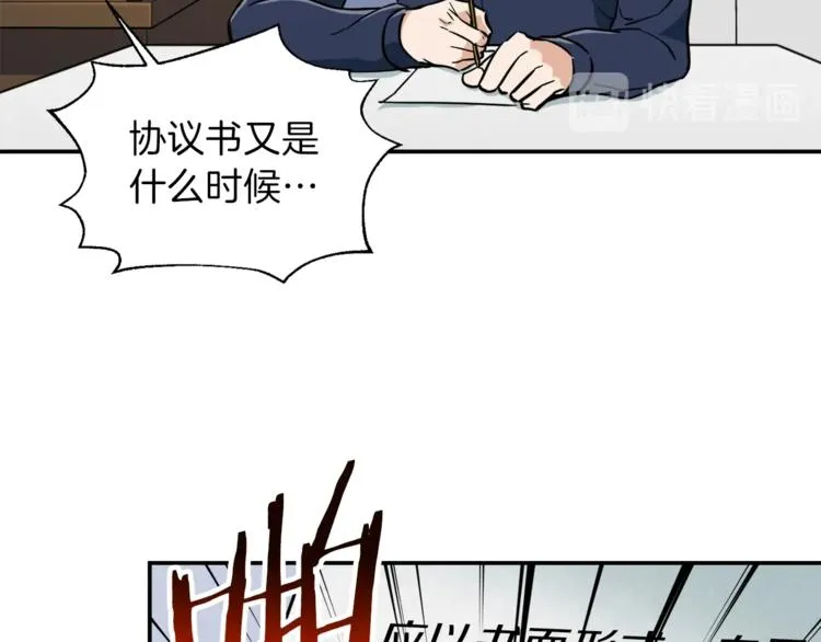 第17话 父女感情日益变好 第118页