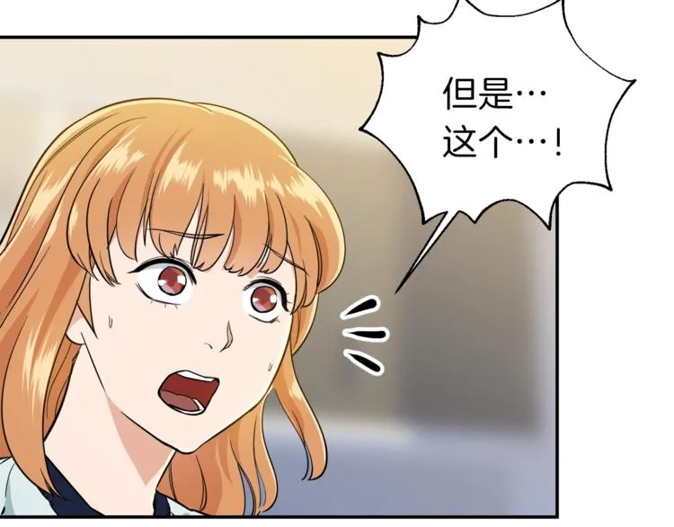 第17话 父女感情日益变好 第121页