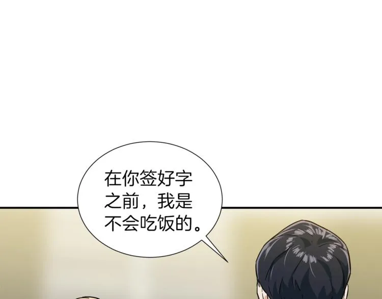 第17话 父女感情日益变好 第122页