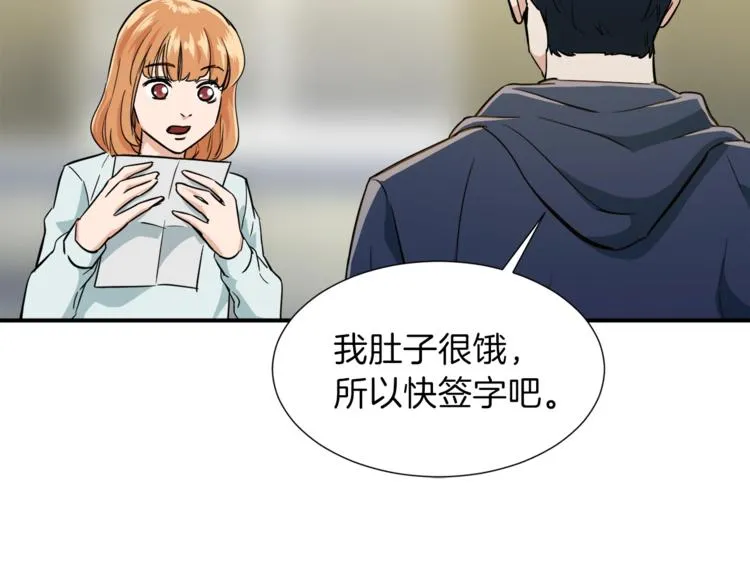 第17话 父女感情日益变好 第123页