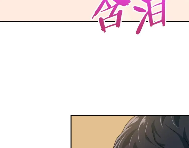 第17话 父女感情日益变好 第125页