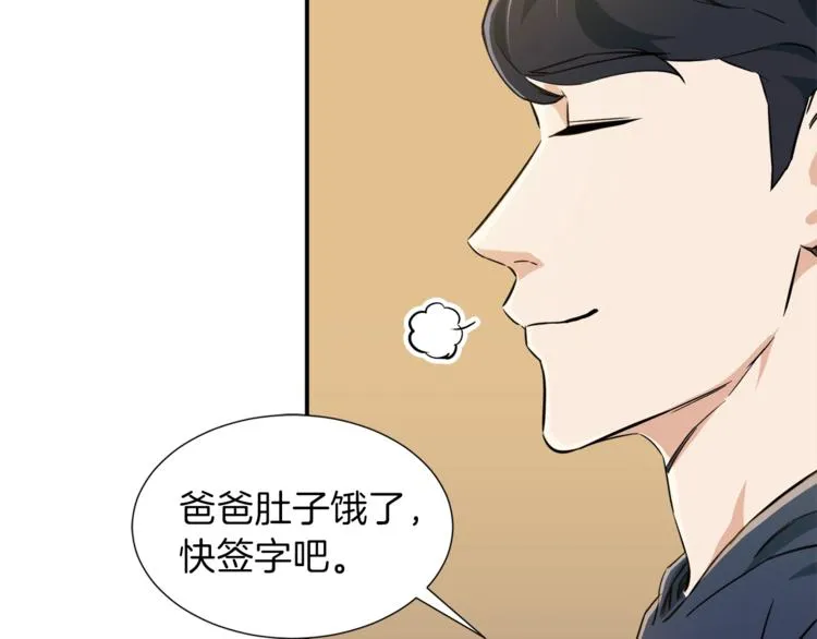 第17话 父女感情日益变好 第126页