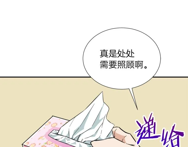 第17话 父女感情日益变好 第129页