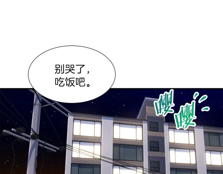 第17话 父女感情日益变好 第131页