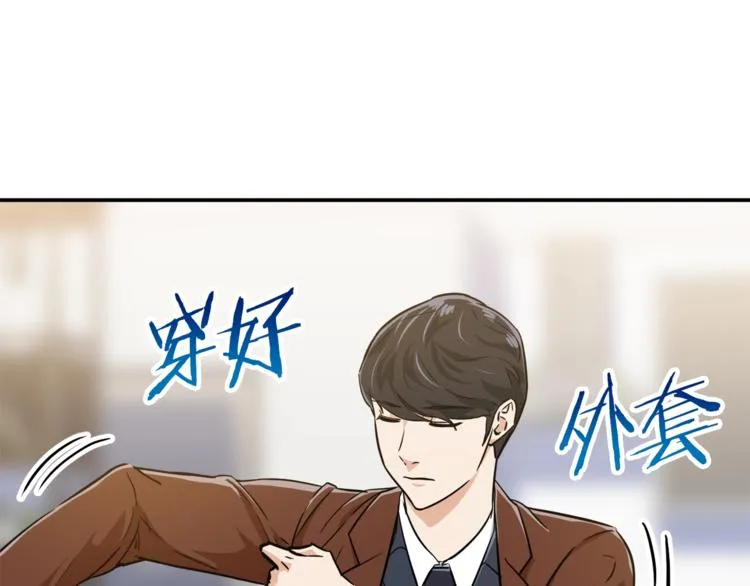 第17话 父女感情日益变好 第136页