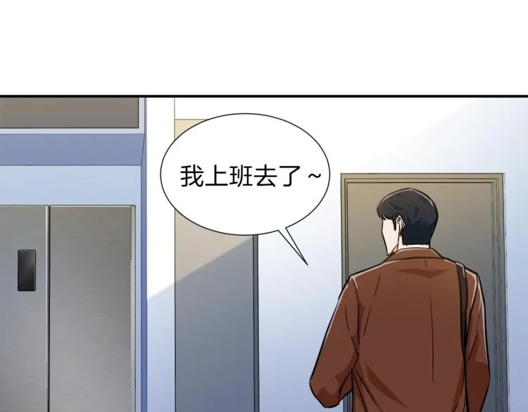 第17话 父女感情日益变好 第138页