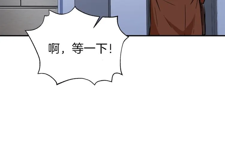 第17话 父女感情日益变好 第139页