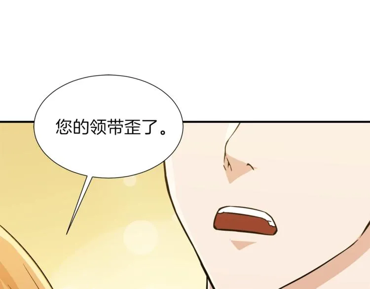 第17话 父女感情日益变好 第140页