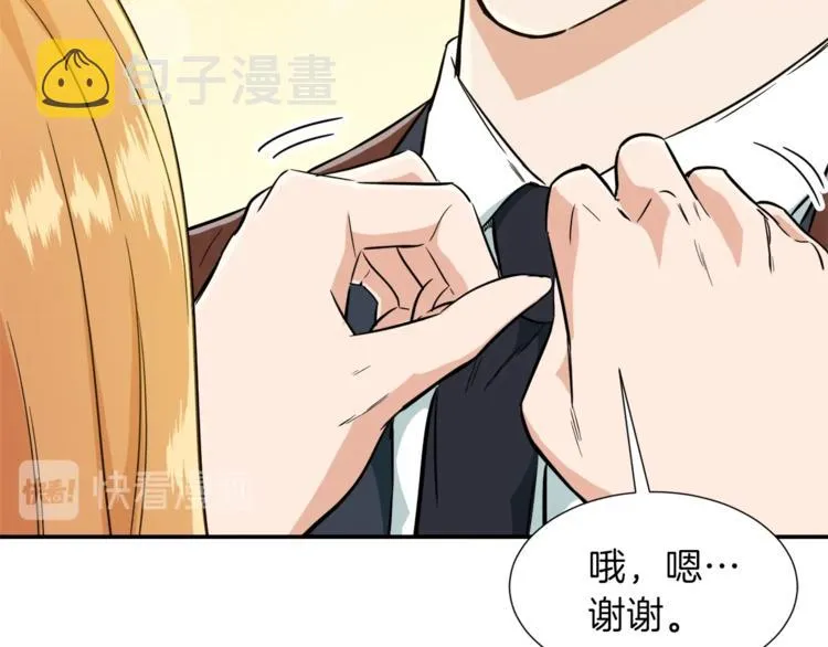 第17话 父女感情日益变好 第141页