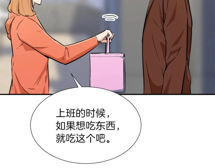 第17话 父女感情日益变好 第143页