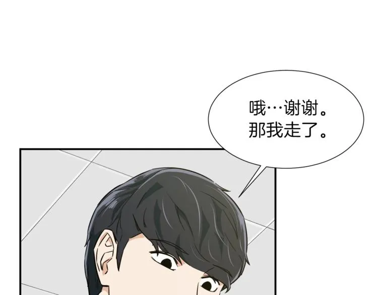 第17话 父女感情日益变好 第144页