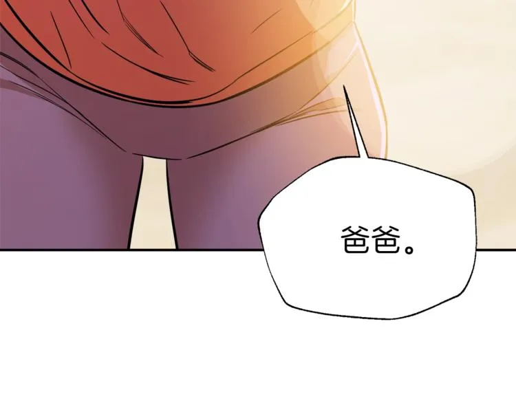第17话 父女感情日益变好 第150页