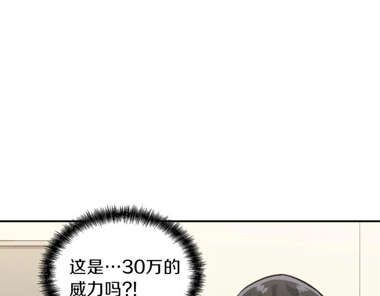 第17话 父女感情日益变好 第152页