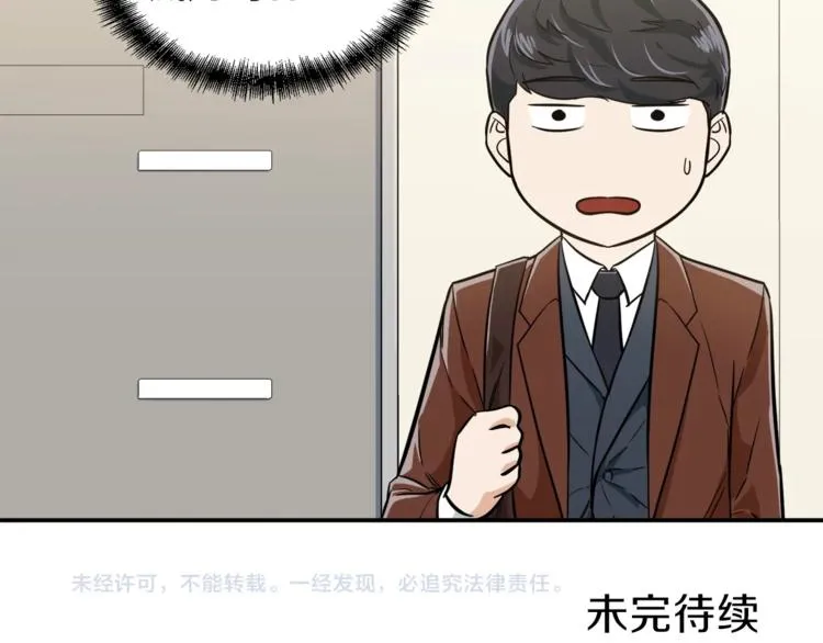 第17话 父女感情日益变好 第153页