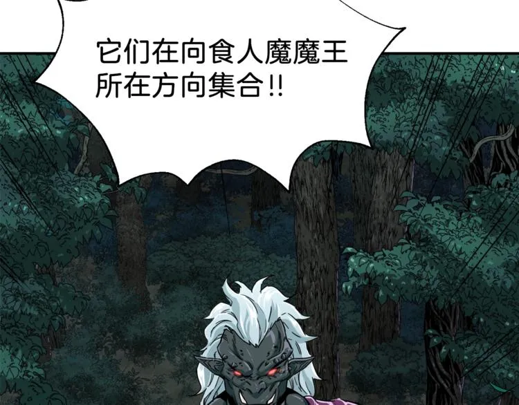第15话 覆灭的边缘 第4页