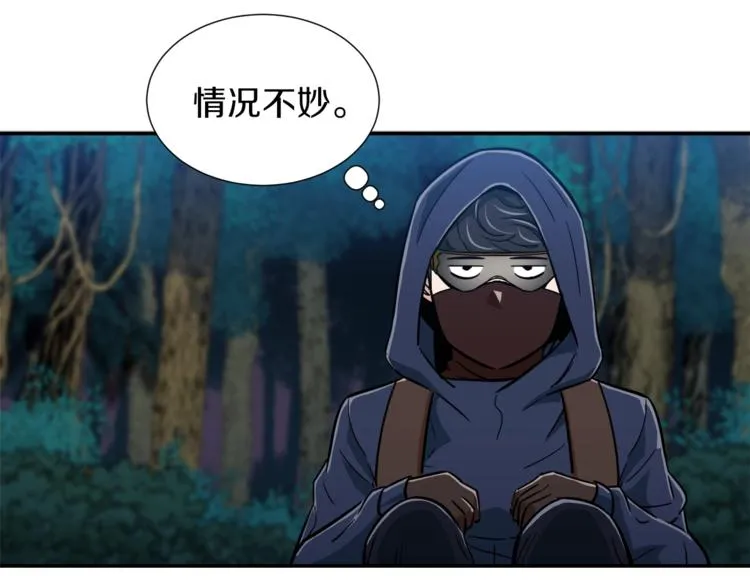 第15话 覆灭的边缘 第13页