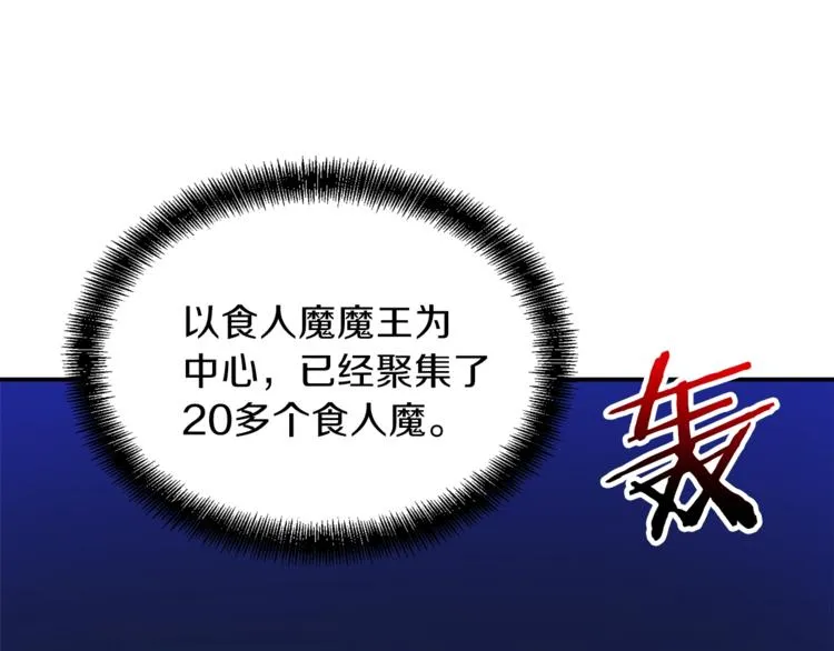 第15话 覆灭的边缘 第14页