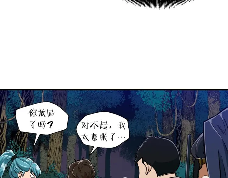 第15话 覆灭的边缘 第17页