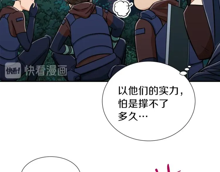 第15话 覆灭的边缘 第18页