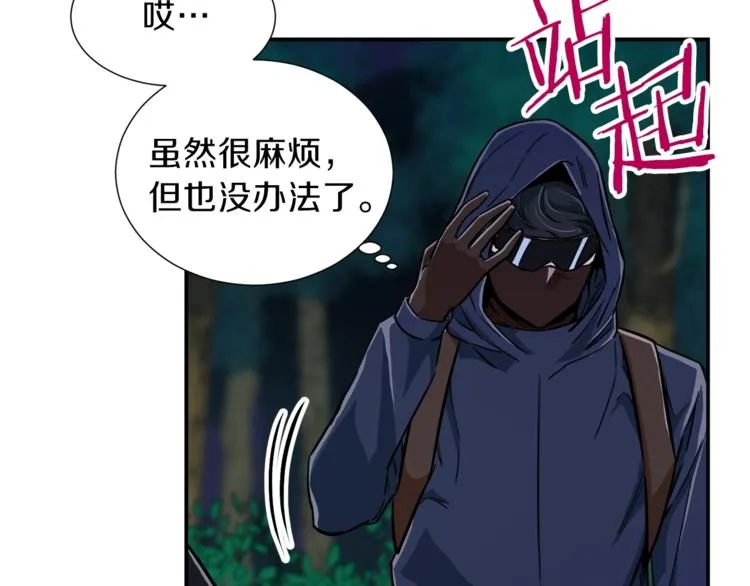 第15话 覆灭的边缘 第19页