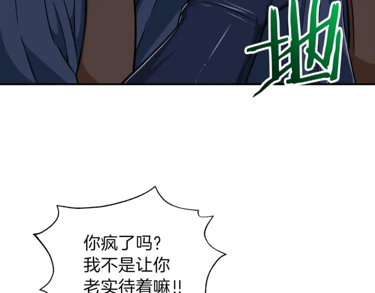 第15话 覆灭的边缘 第23页