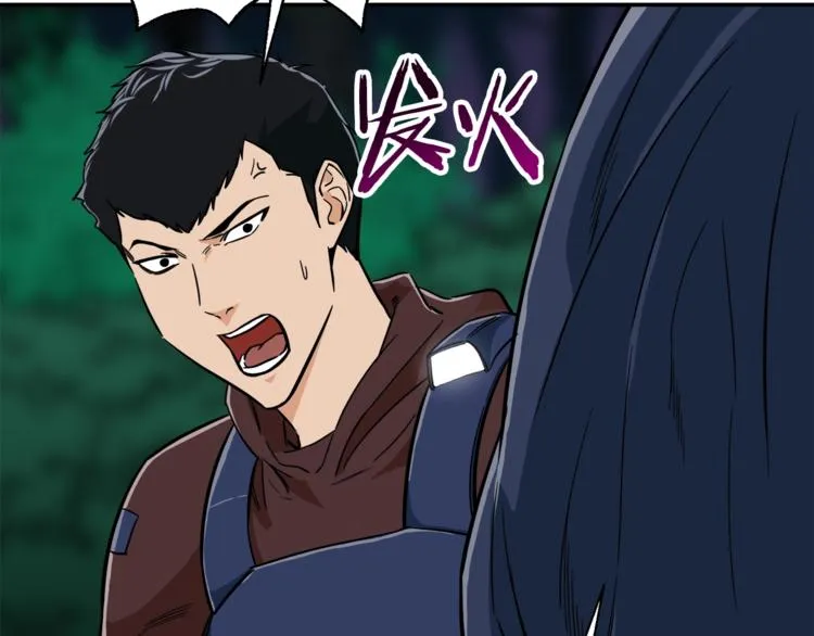 第15话 覆灭的边缘 第26页
