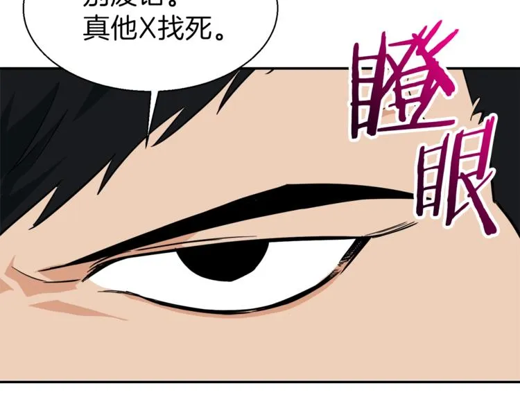 第15话 覆灭的边缘 第28页