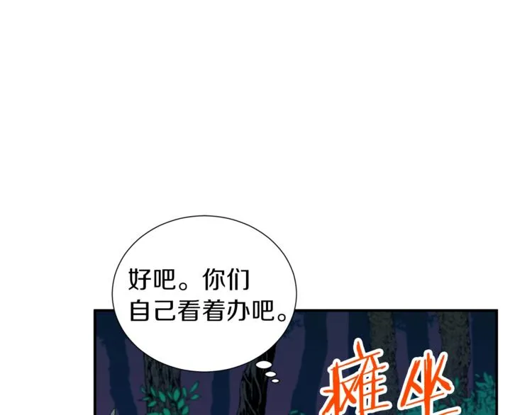 第15话 覆灭的边缘 第30页