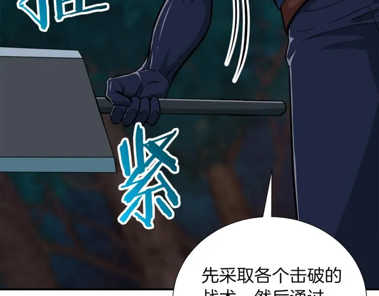 第15话 覆灭的边缘 第34页