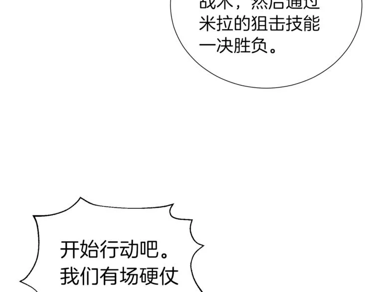 第15话 覆灭的边缘 第35页