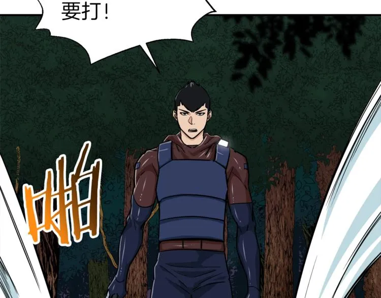 第15话 覆灭的边缘 第36页
