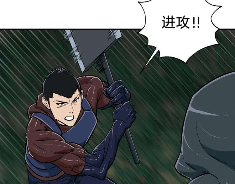 第15话 覆灭的边缘 第43页