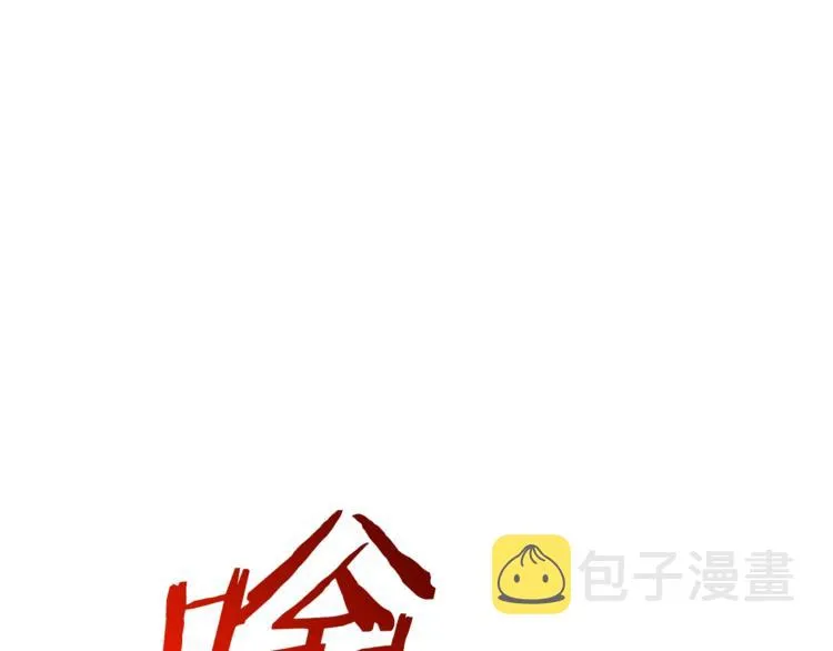 第15话 覆灭的边缘 第46页