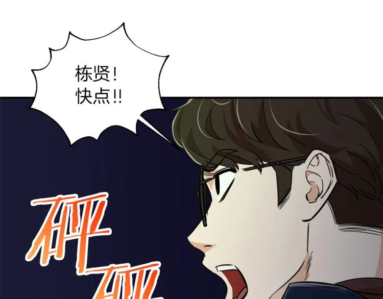 第15话 覆灭的边缘 第66页