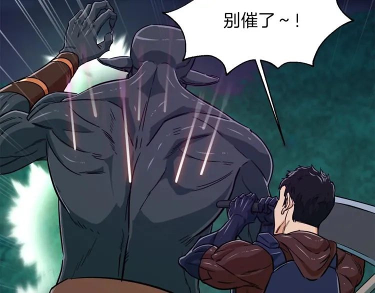 第15话 覆灭的边缘 第68页