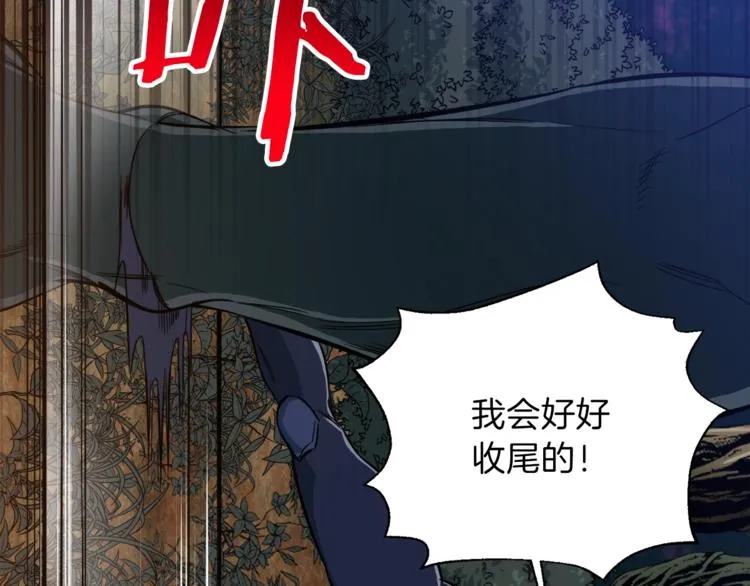 第15话 覆灭的边缘 第72页