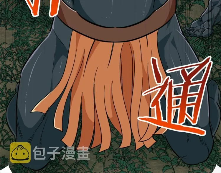 第15话 覆灭的边缘 第78页