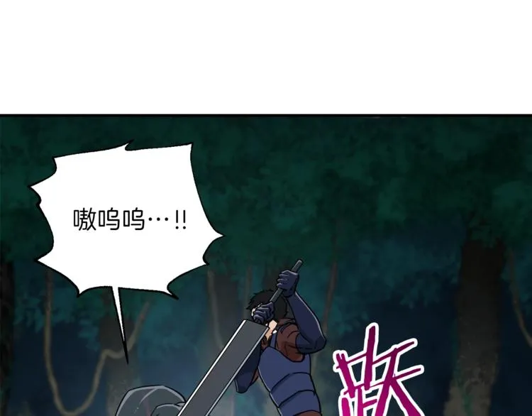 第15话 覆灭的边缘 第81页