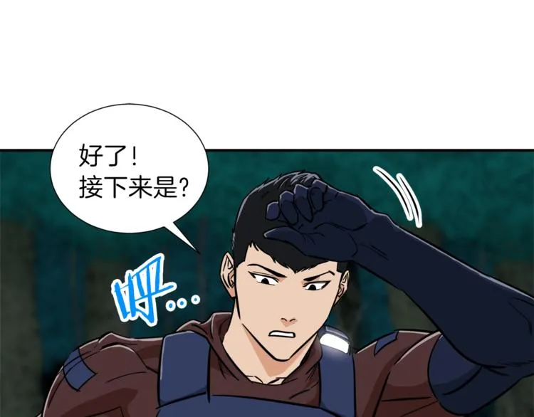 第15话 覆灭的边缘 第89页
