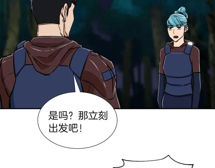 第15话 覆灭的边缘 第91页