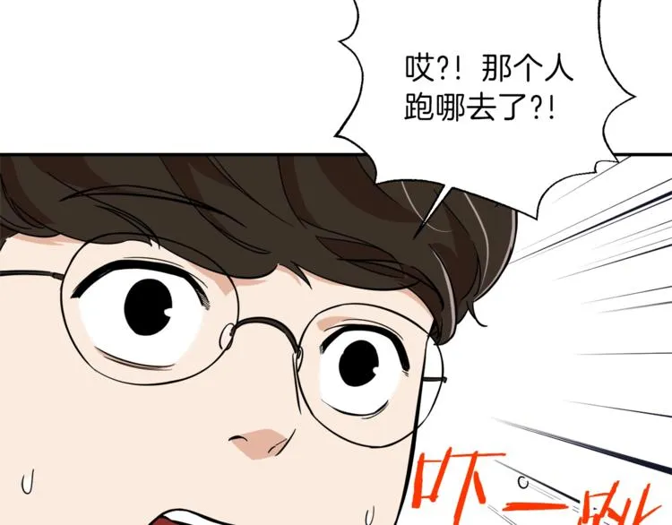 第15话 覆灭的边缘 第92页