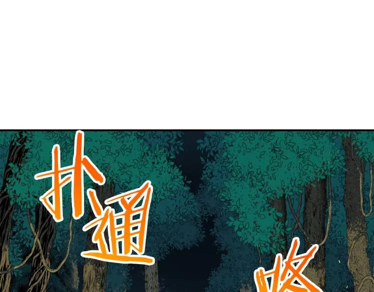 第15话 覆灭的边缘 第101页