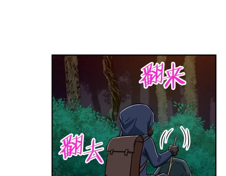 第15话 覆灭的边缘 第104页
