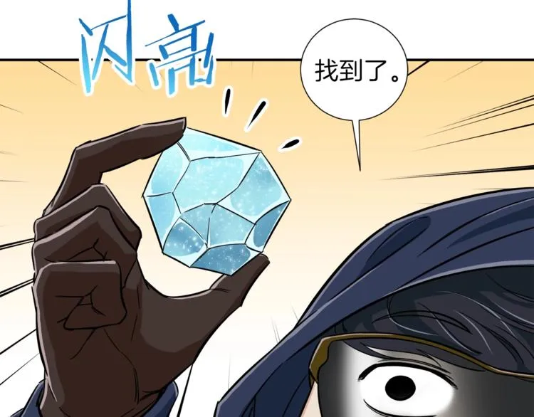 第15话 覆灭的边缘 第106页